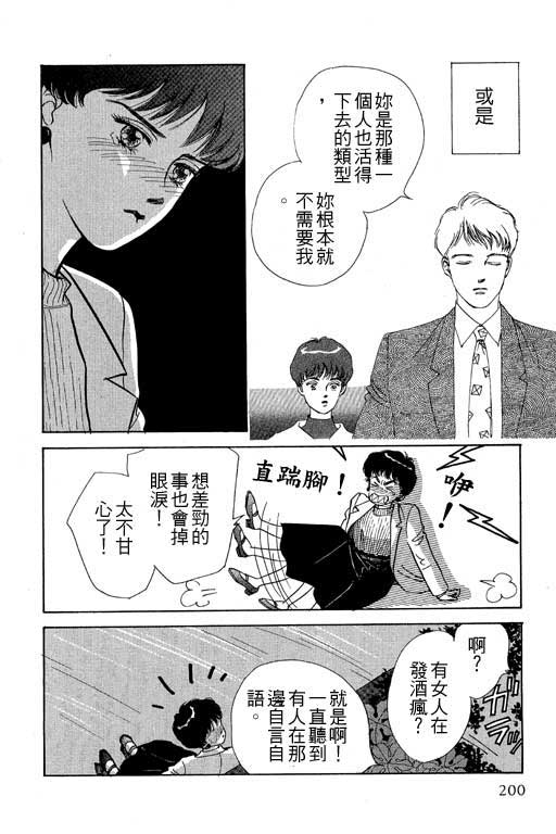 幸福的结婚第4卷图