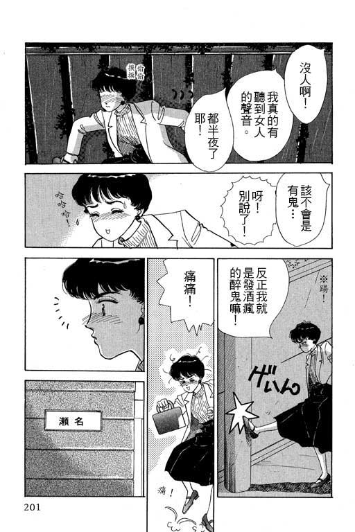 幸福的结婚第4卷图