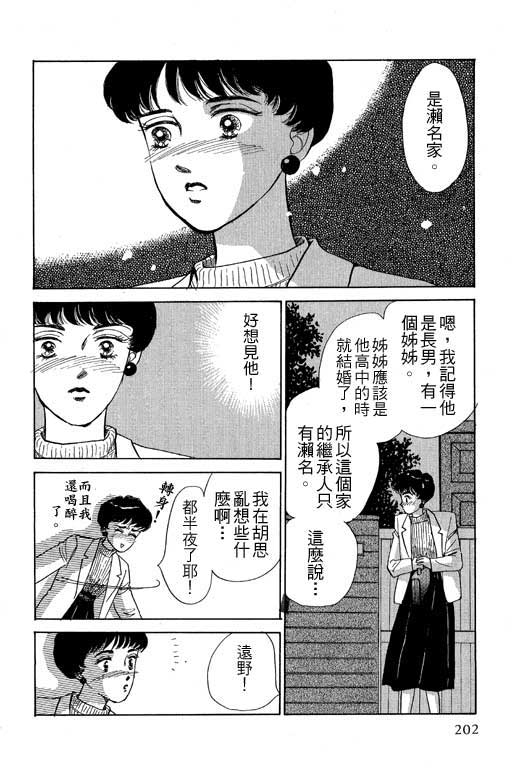 幸福的结婚第4卷图