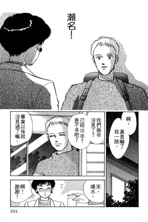 幸福的结婚第4卷图