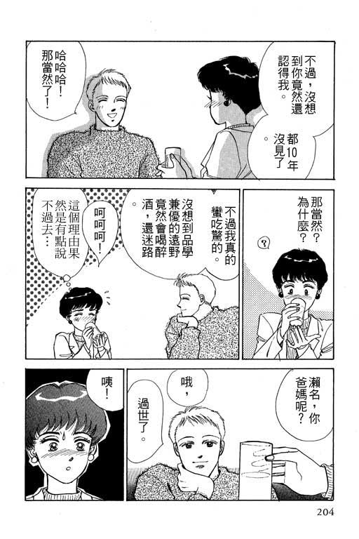 幸福的结婚第4卷图