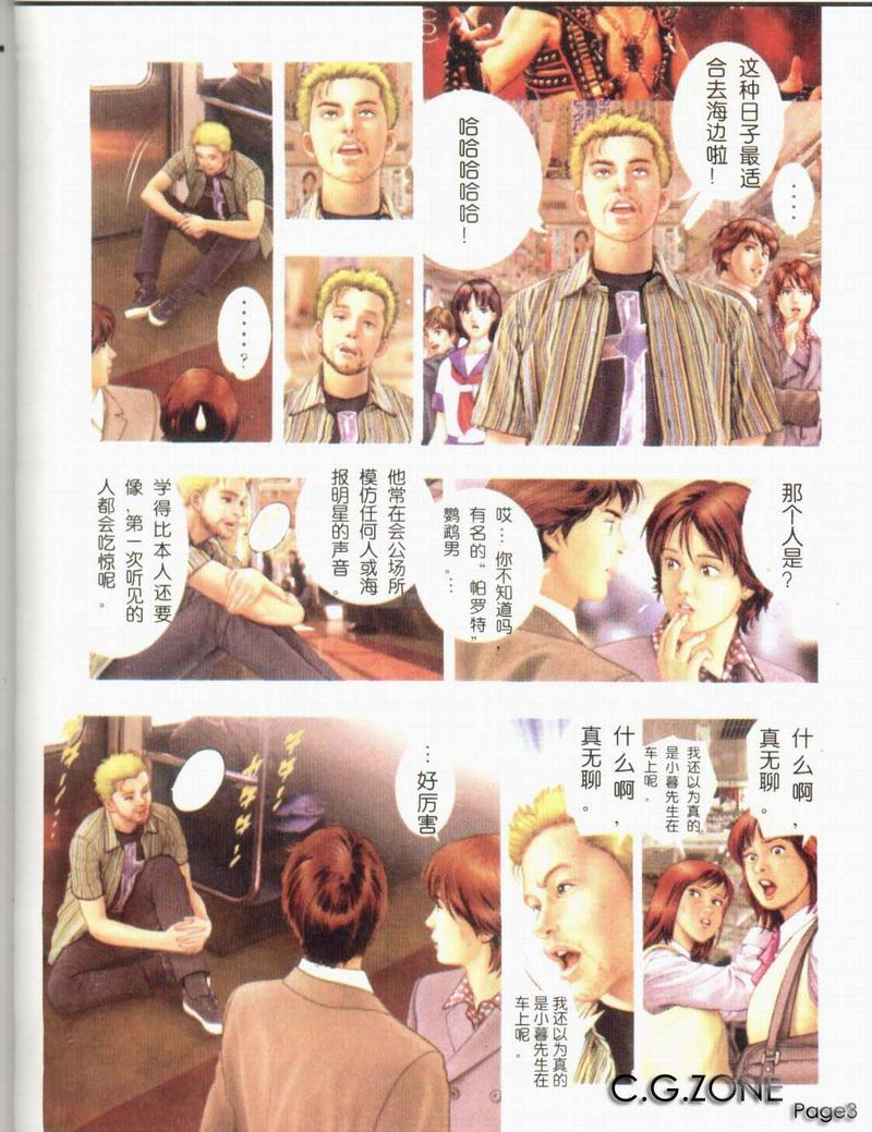 幸福的人全1卷图