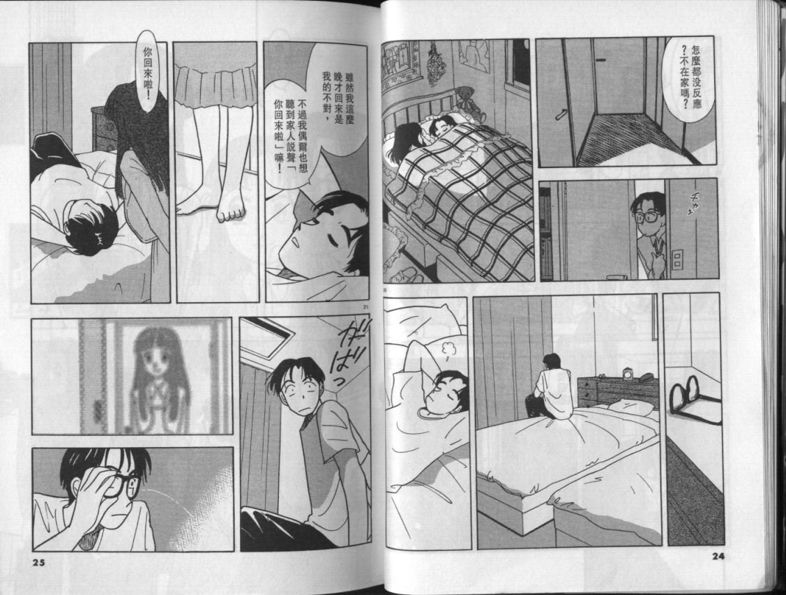 幸福的预感第1卷图