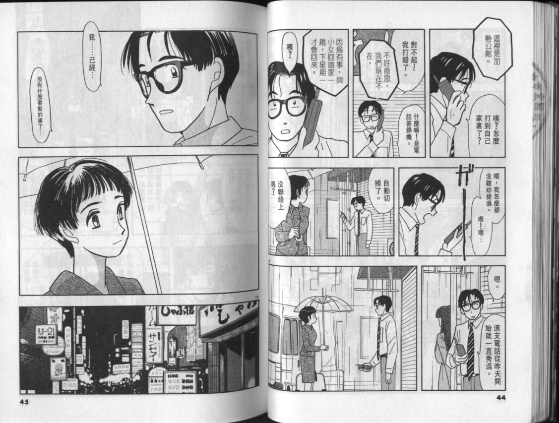 幸福的预感第1卷图