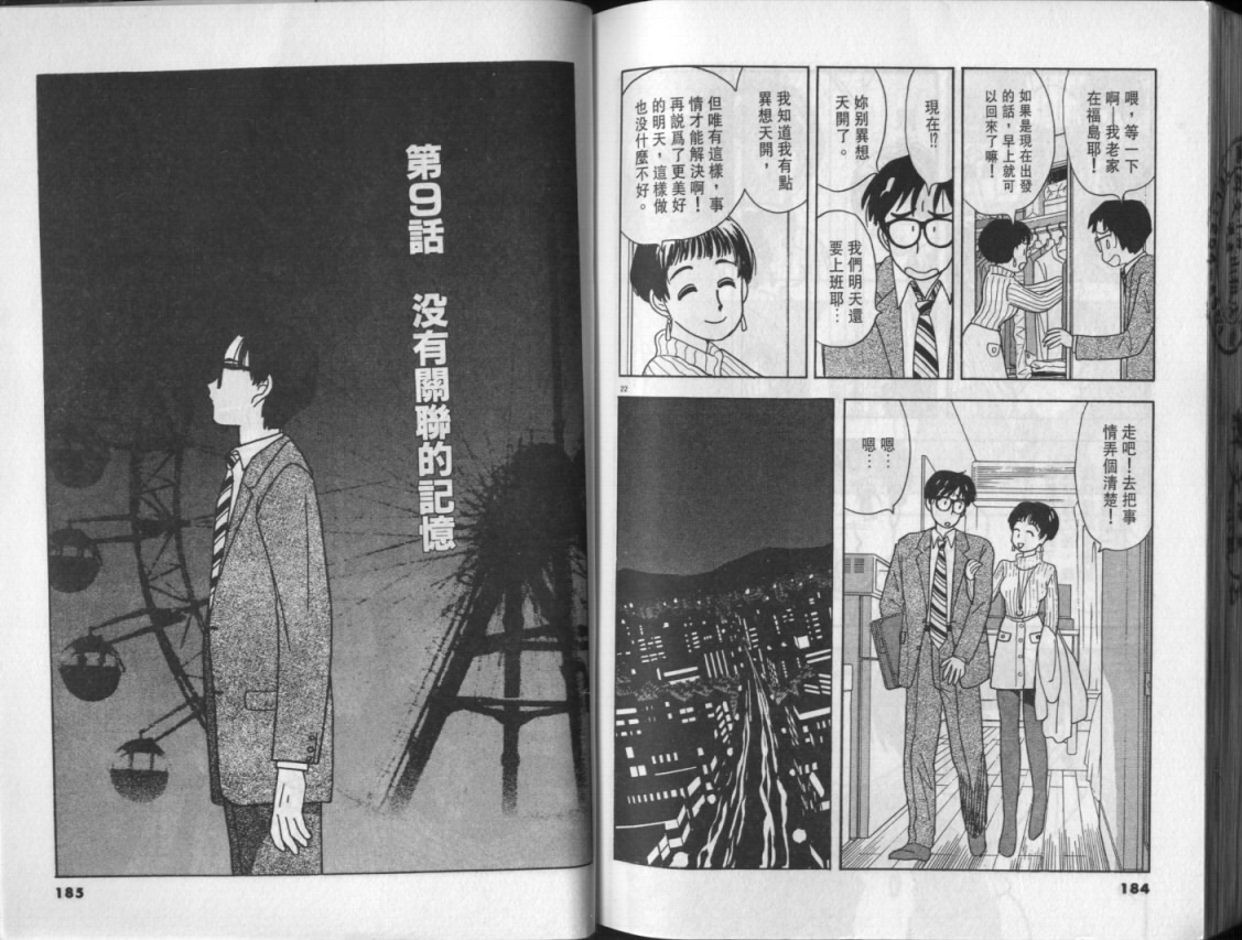 幸福的预感第1卷图