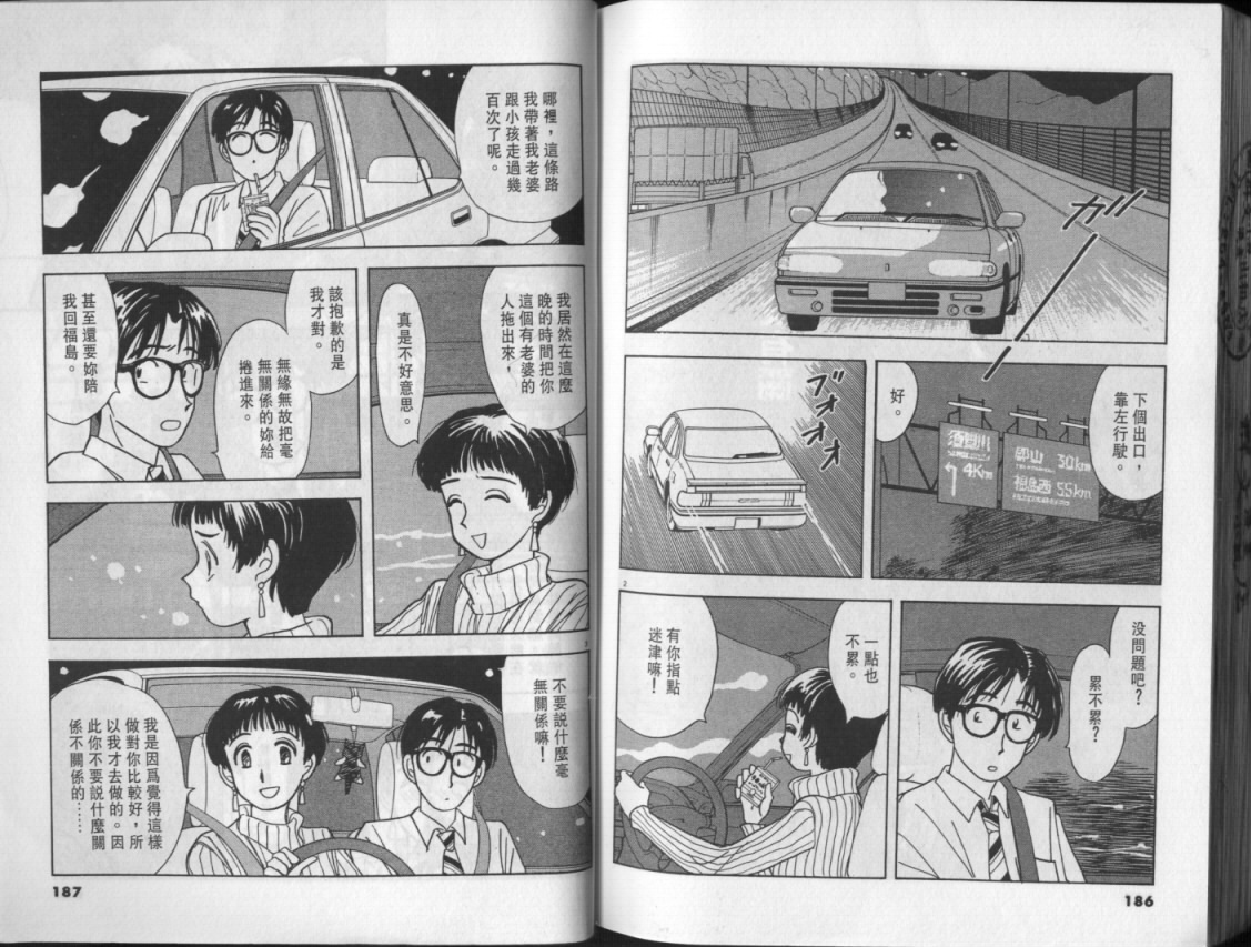 幸福的预感第1卷图