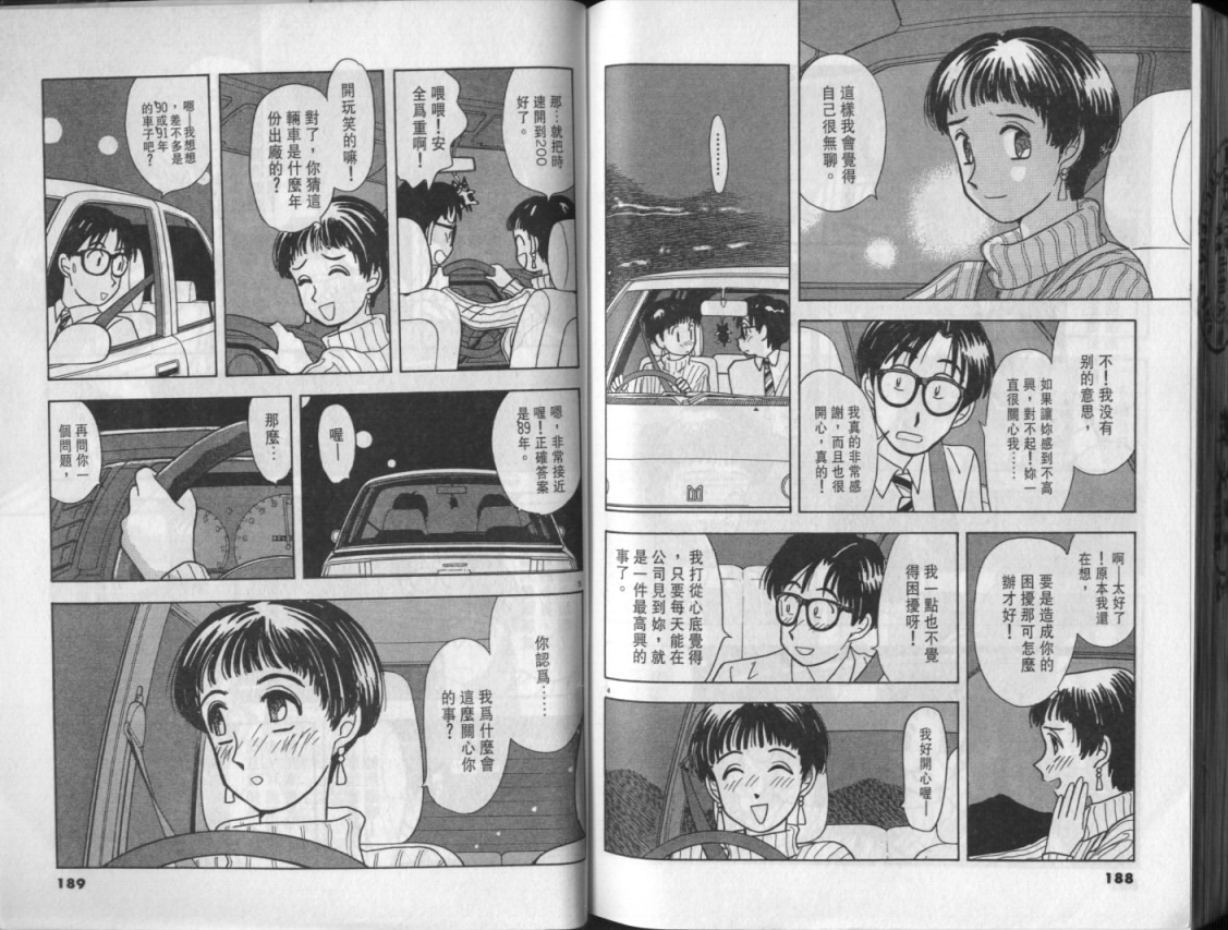 幸福的预感第1卷图