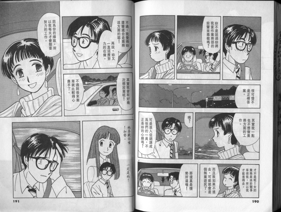 幸福的预感第1卷图