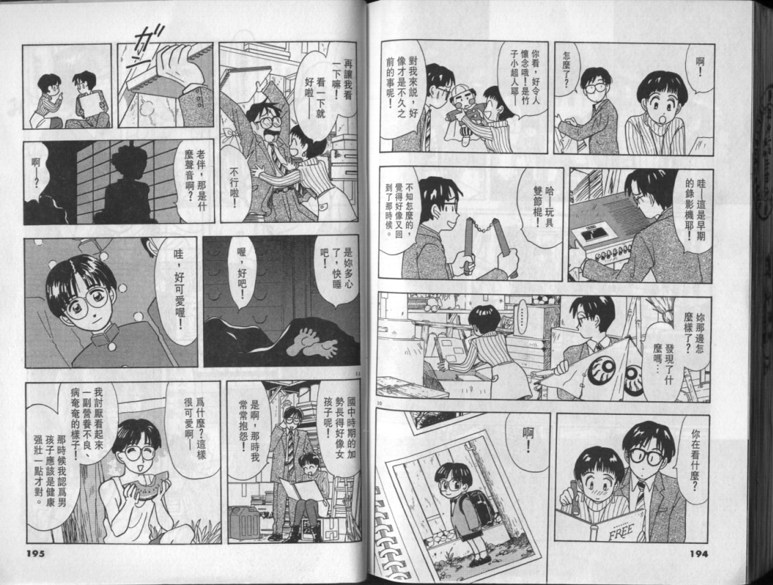 幸福的预感第1卷图