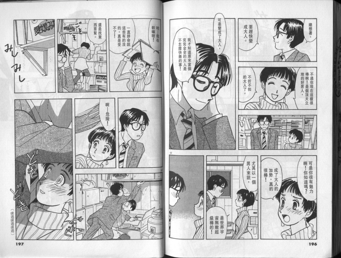 幸福的预感第1卷图