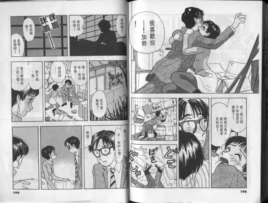 幸福的预感第1卷图