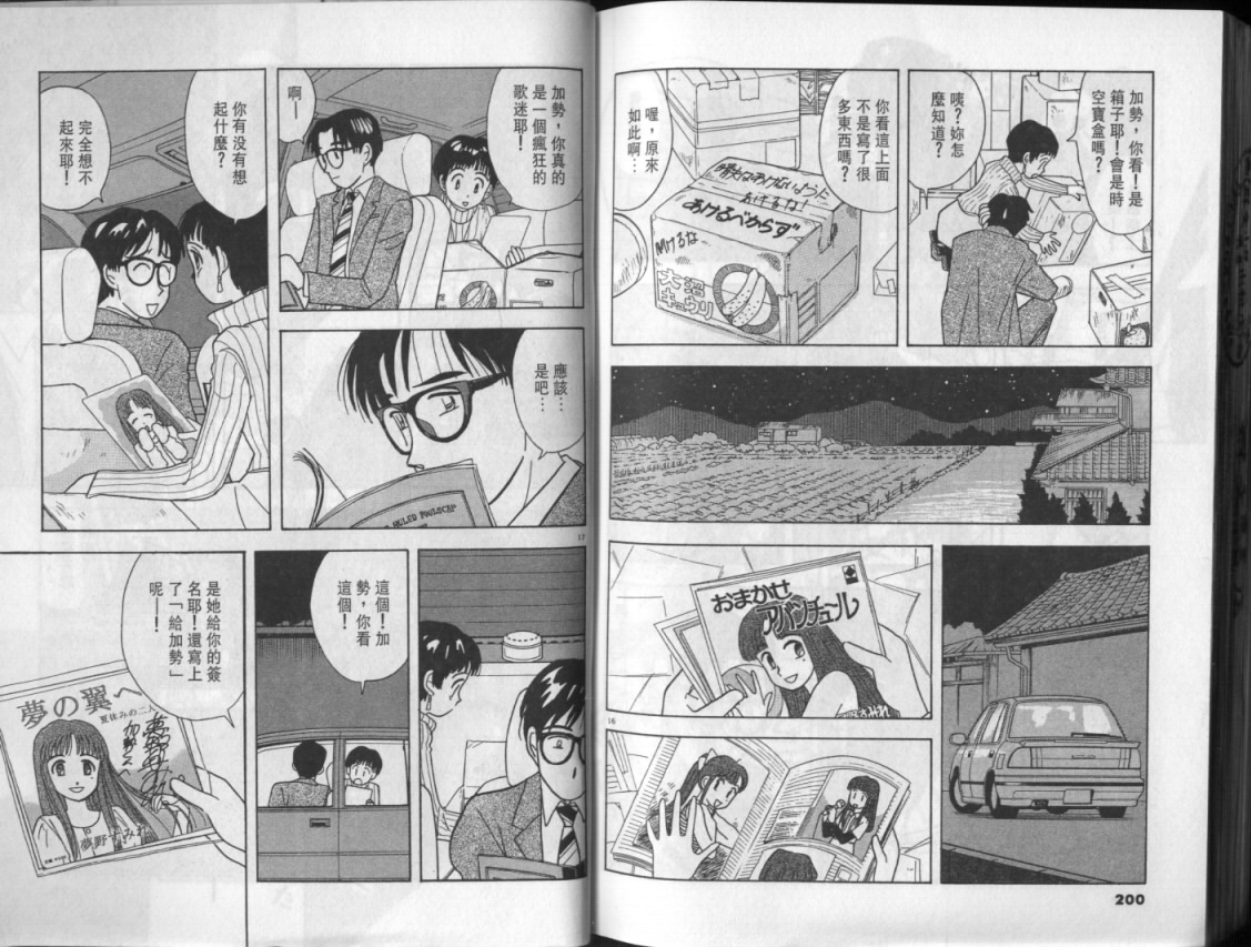 幸福的预感第1卷图