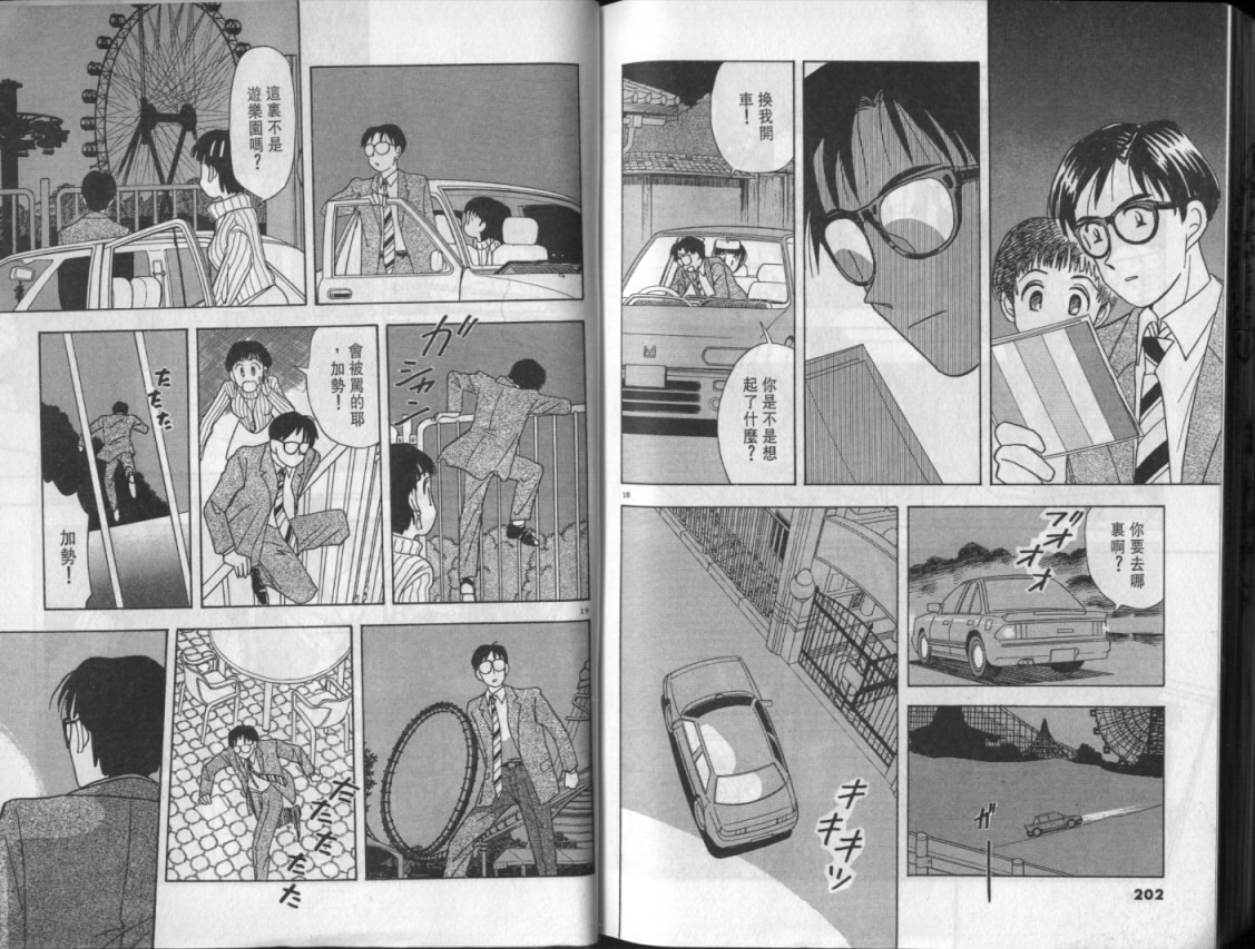 幸福的预感第1卷图