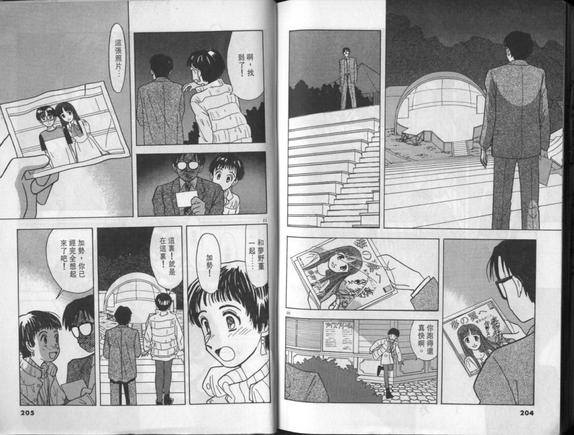 幸福的预感第1卷图