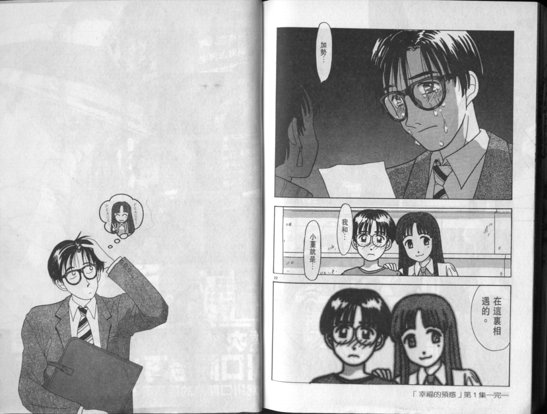幸福的预感第1卷图
