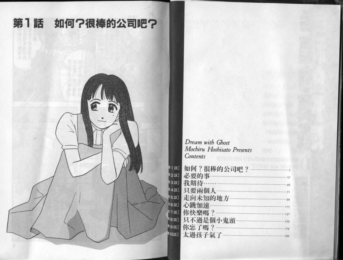 幸福的预感第3卷图