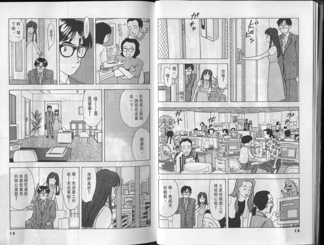 幸福的预感第3卷图