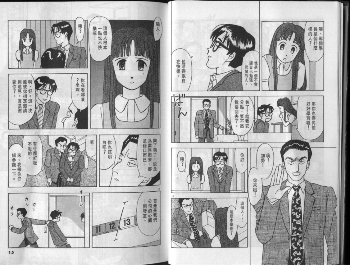 幸福的预感第3卷图