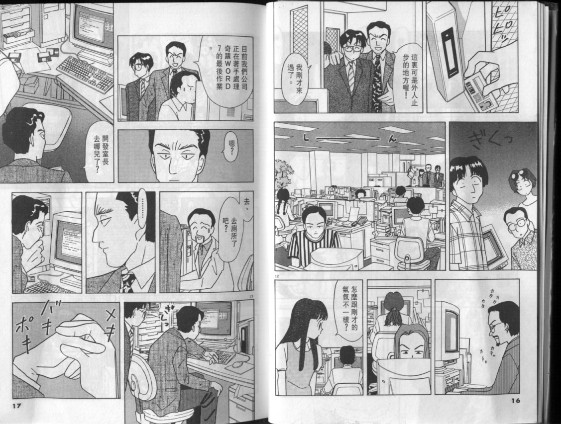 幸福的预感第3卷图