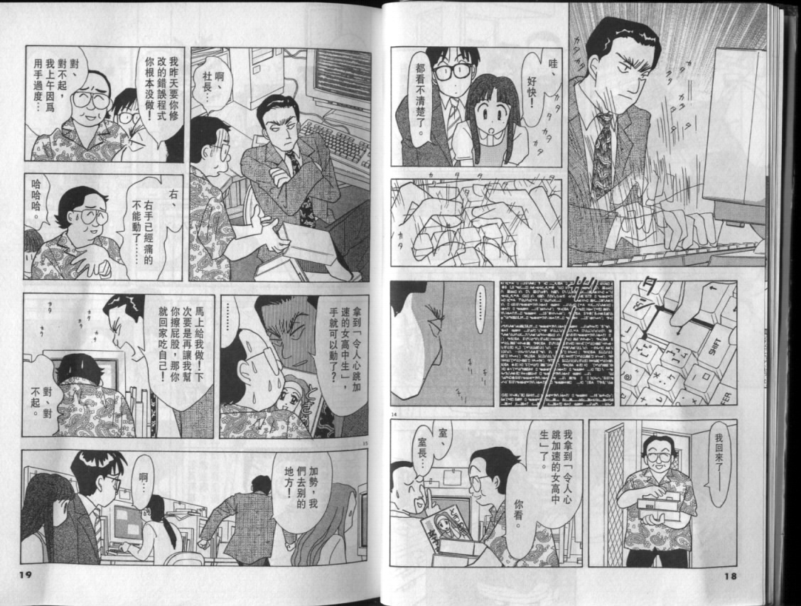 幸福的预感第3卷图