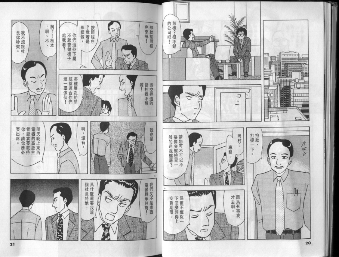 幸福的预感第3卷图