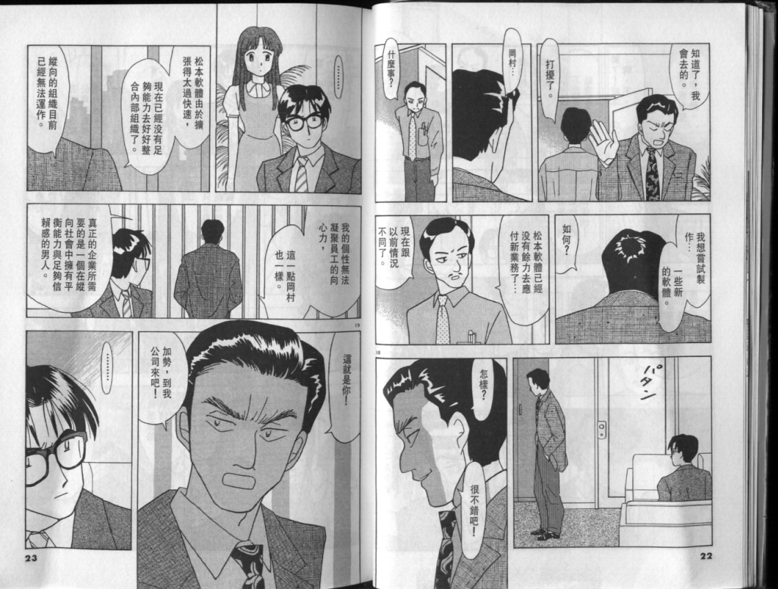 幸福的预感第3卷图