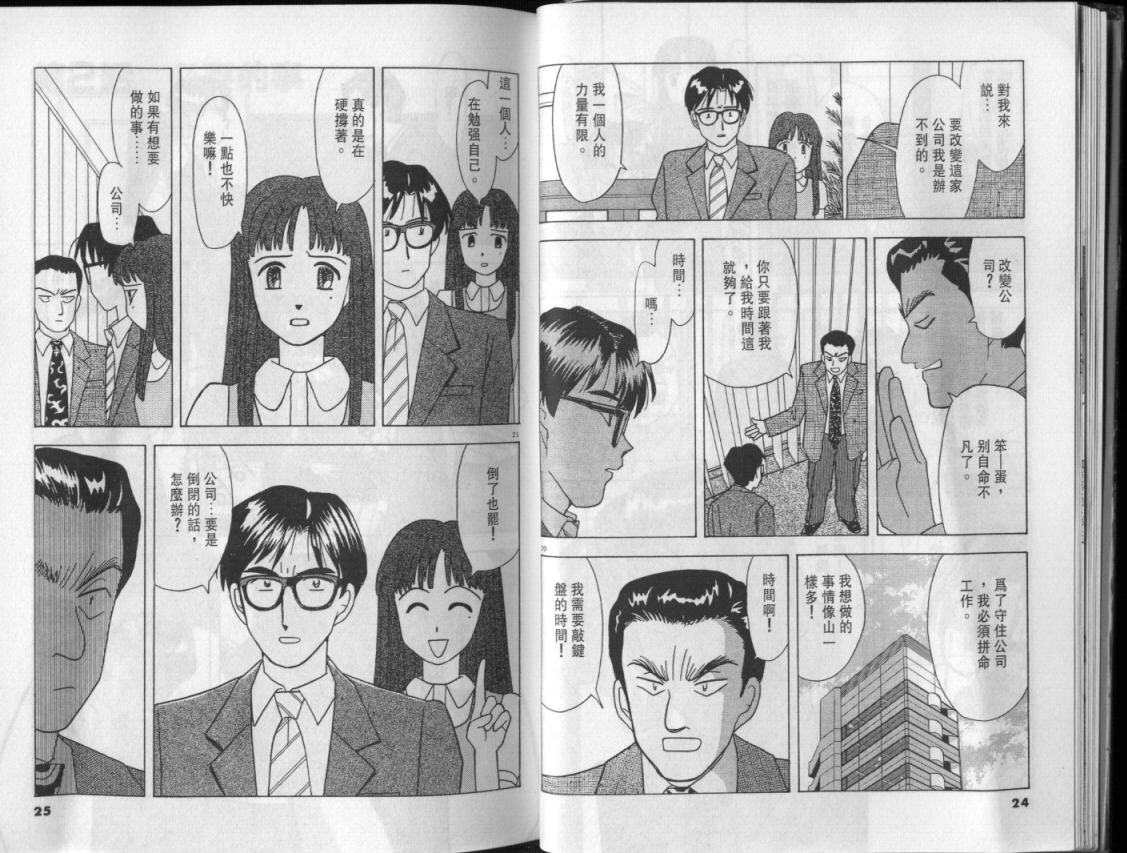 幸福的预感第3卷图