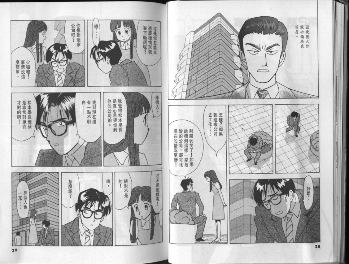 幸福的预感第3卷图