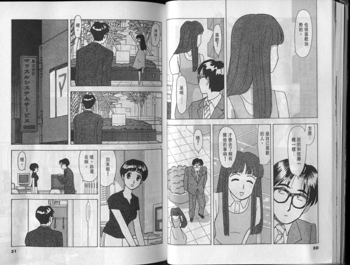 幸福的预感第3卷图