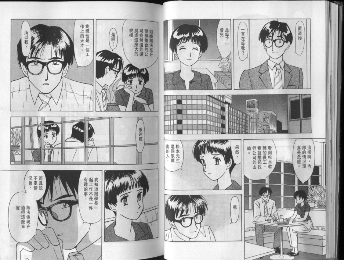 幸福的预感第3卷图