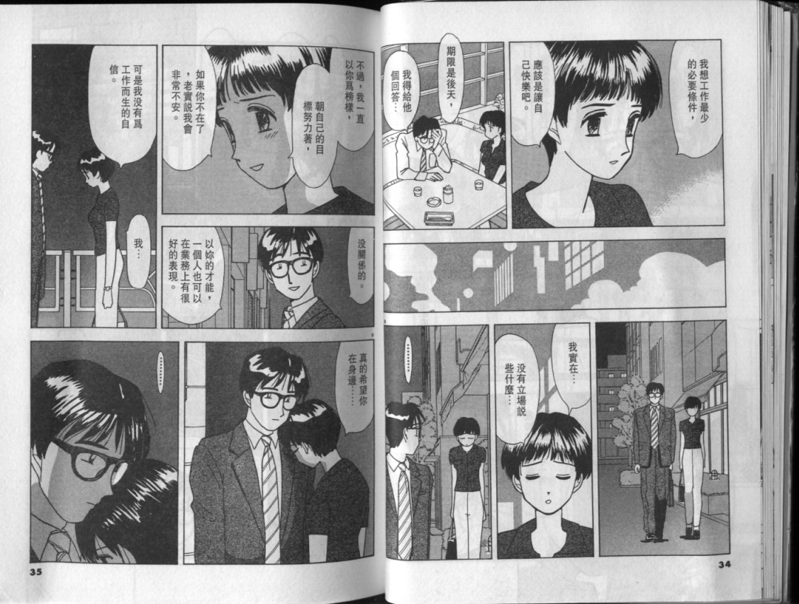 幸福的预感第3卷图