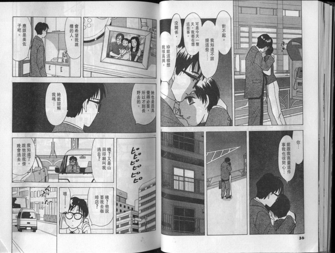 幸福的预感第3卷图