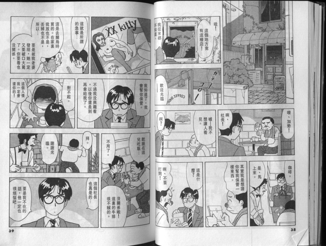 幸福的预感第3卷图