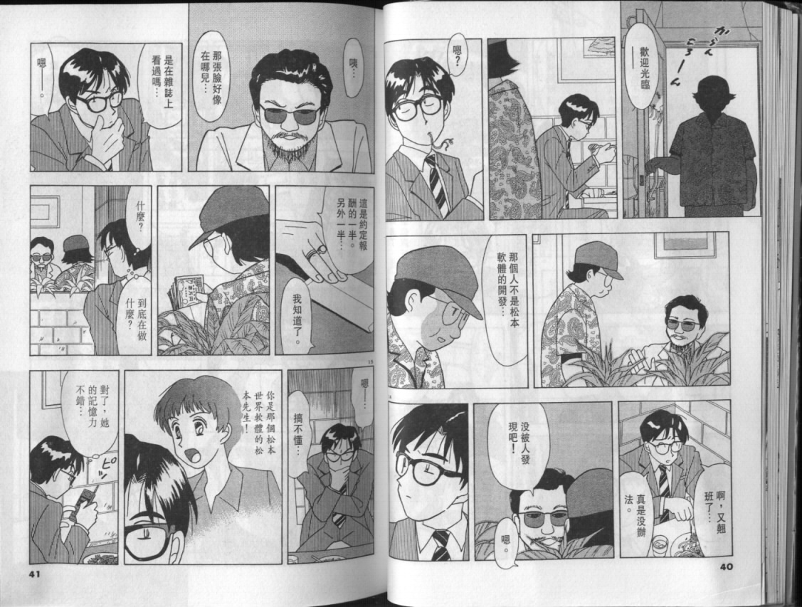 幸福的预感第3卷图