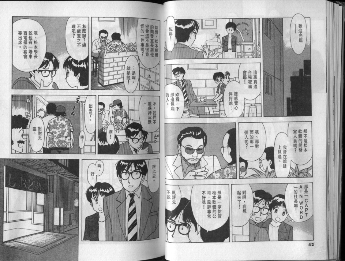 幸福的预感第3卷图