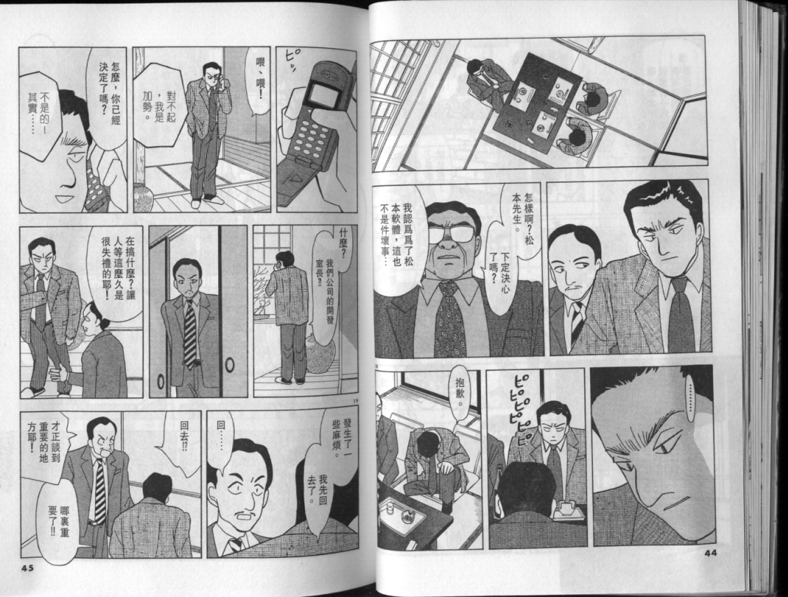 幸福的预感第3卷图