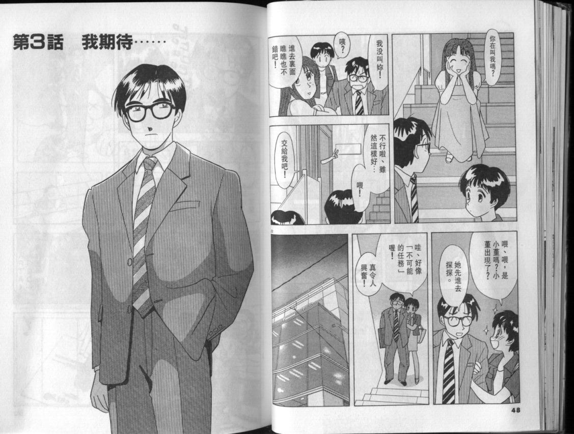 幸福的预感第3卷图