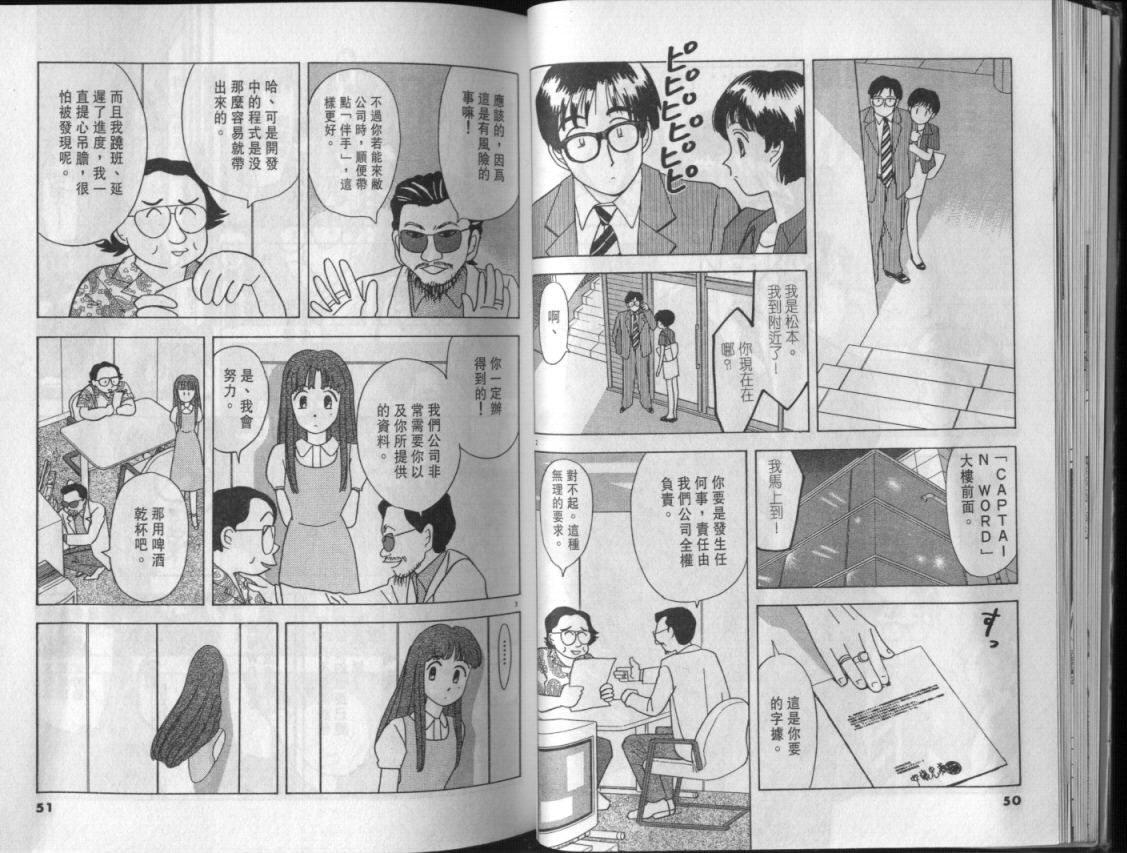 幸福的预感第3卷图