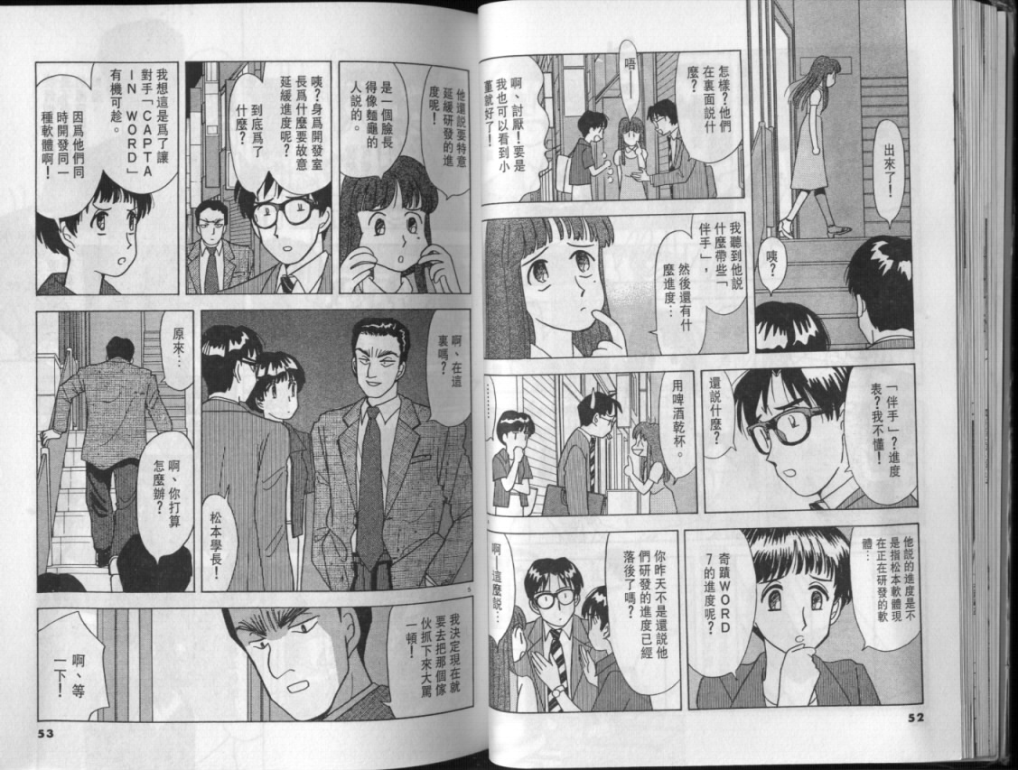 幸福的预感第3卷图