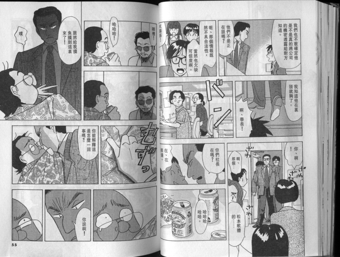 幸福的预感第3卷图