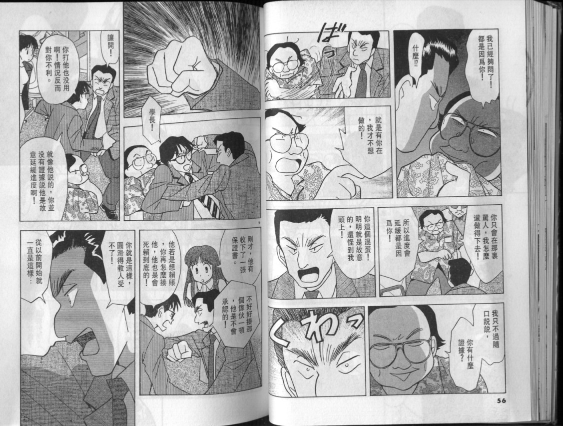 幸福的预感第3卷图