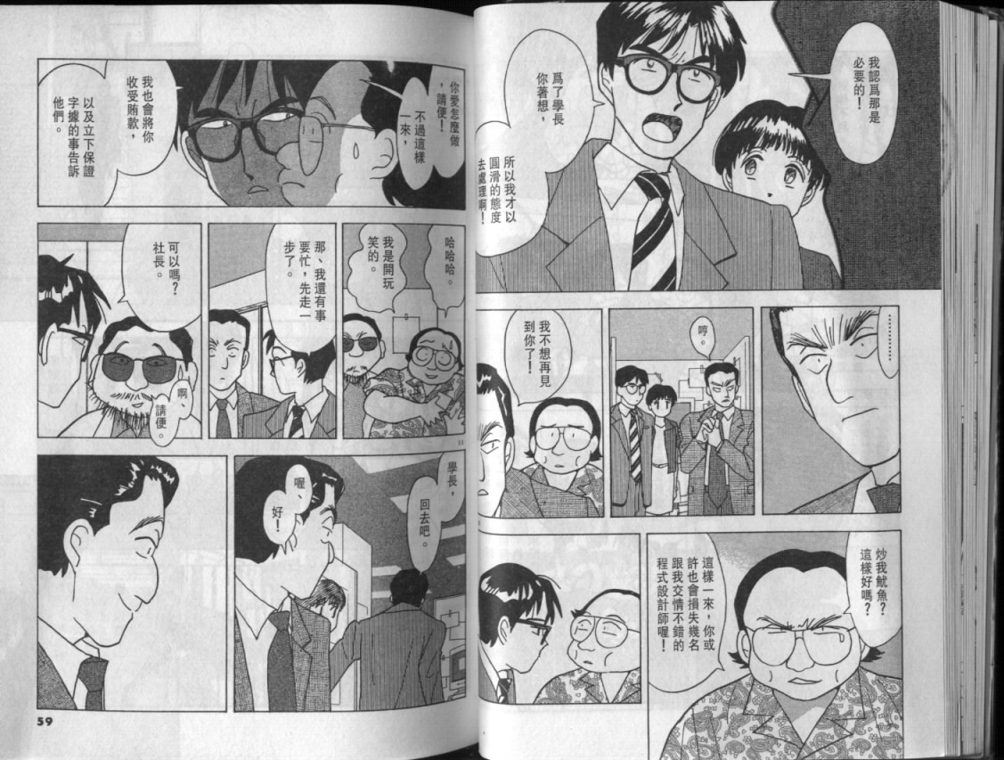 幸福的预感第3卷图