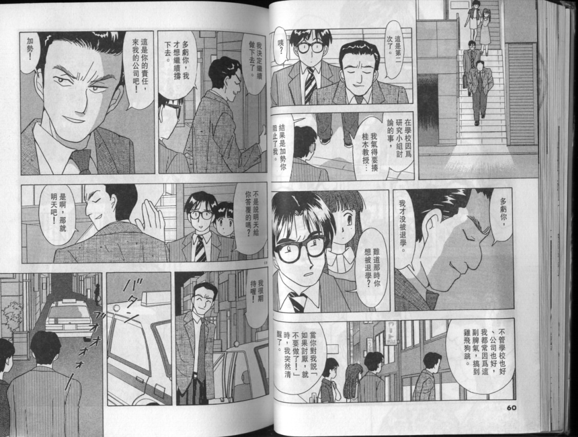 幸福的预感第3卷图