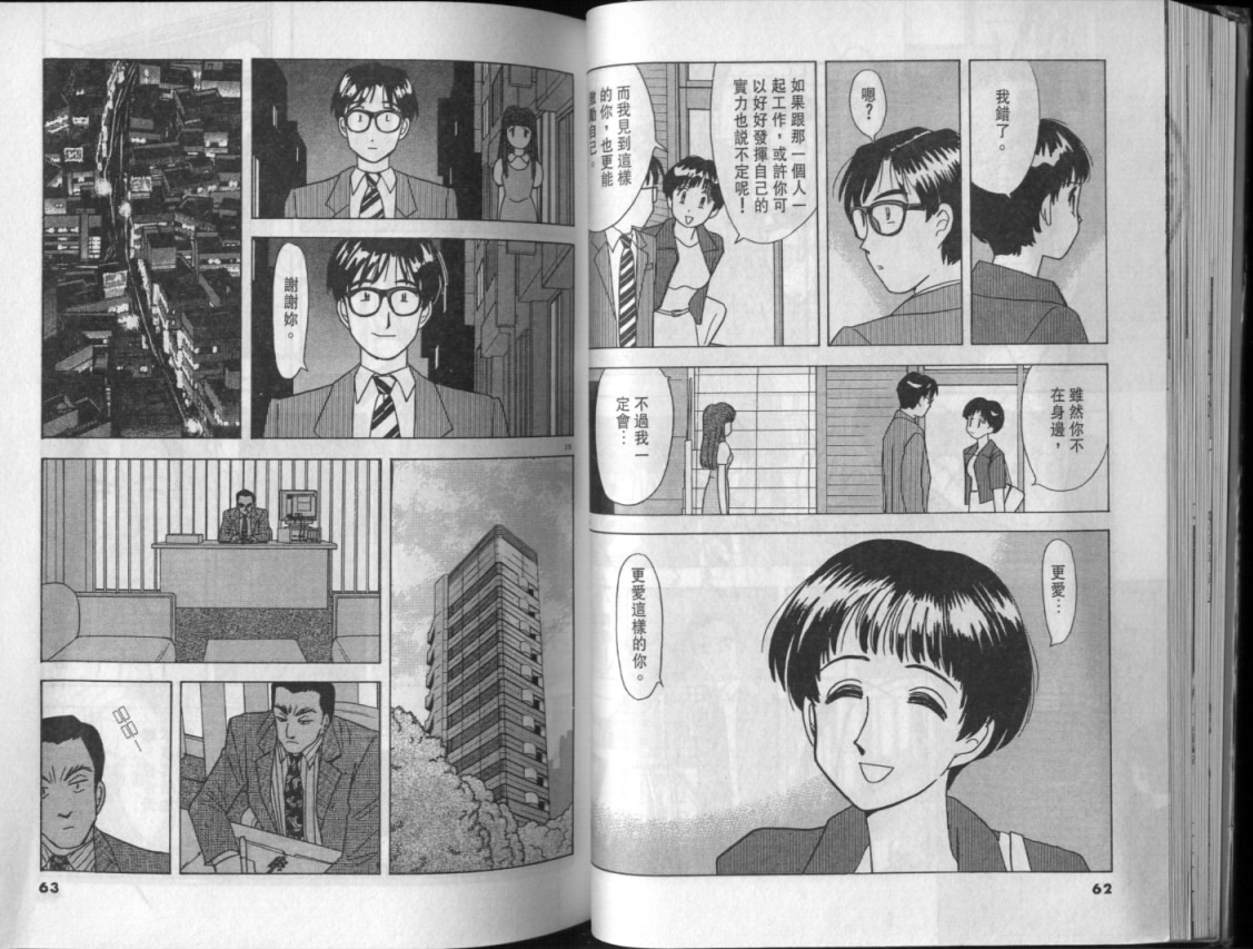 幸福的预感第3卷图