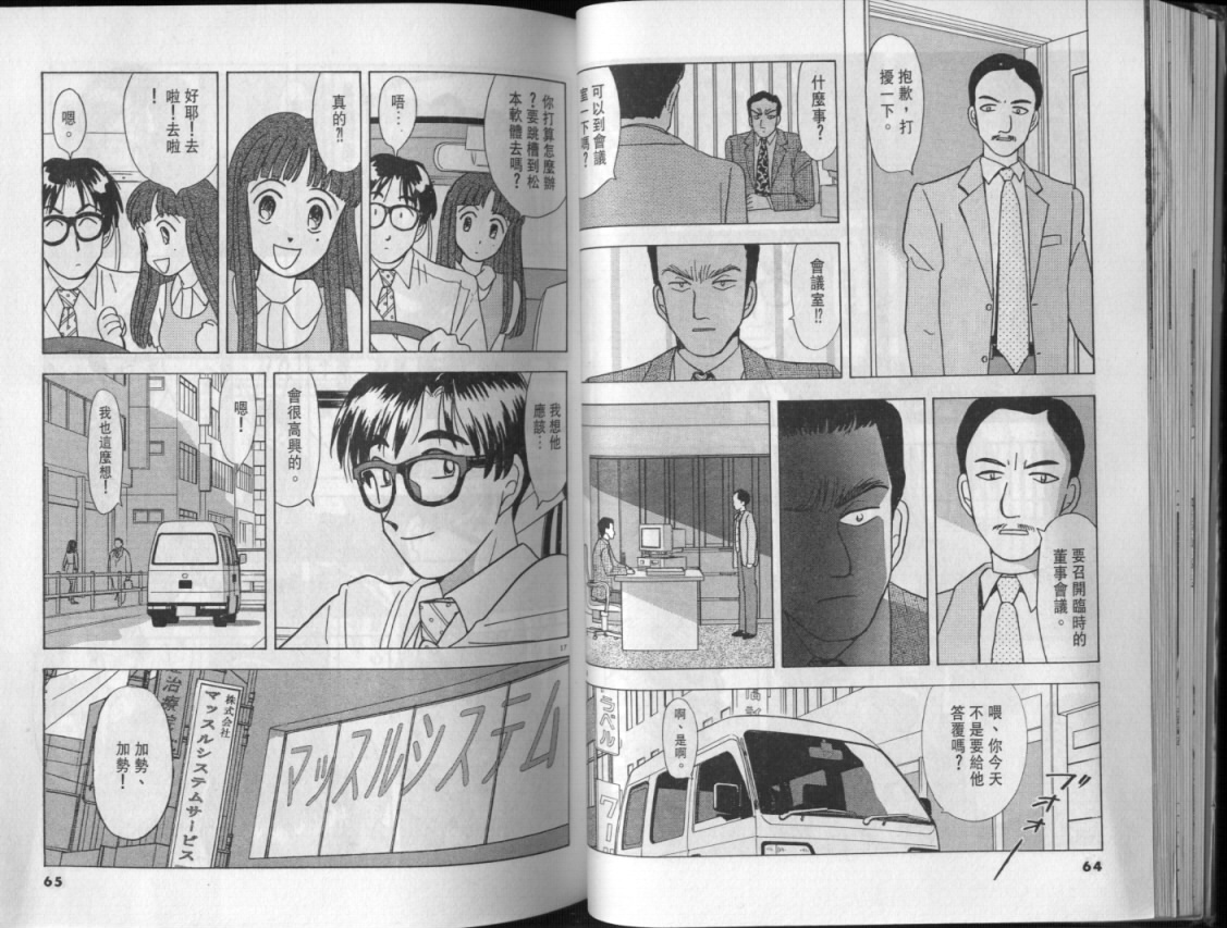 幸福的预感第3卷图