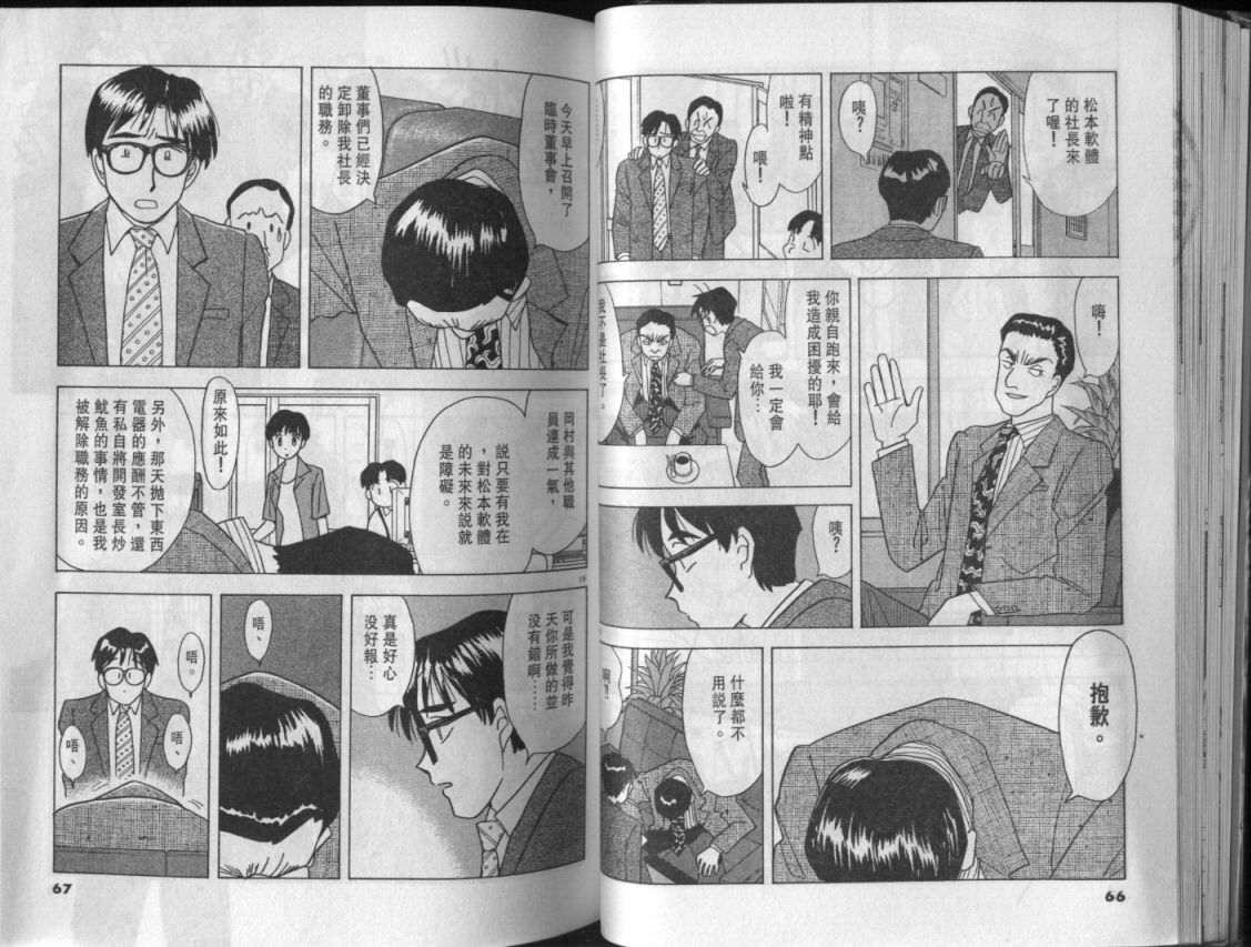 幸福的预感第3卷图