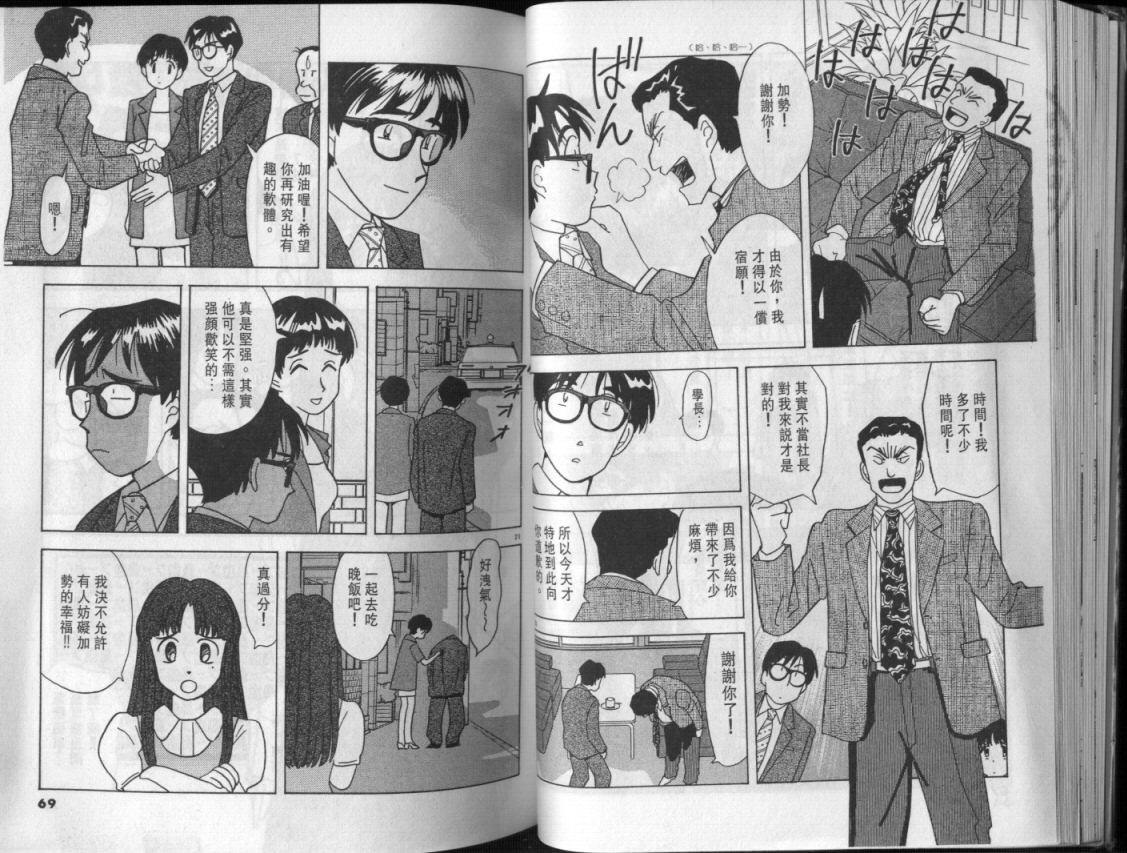 幸福的预感第3卷图