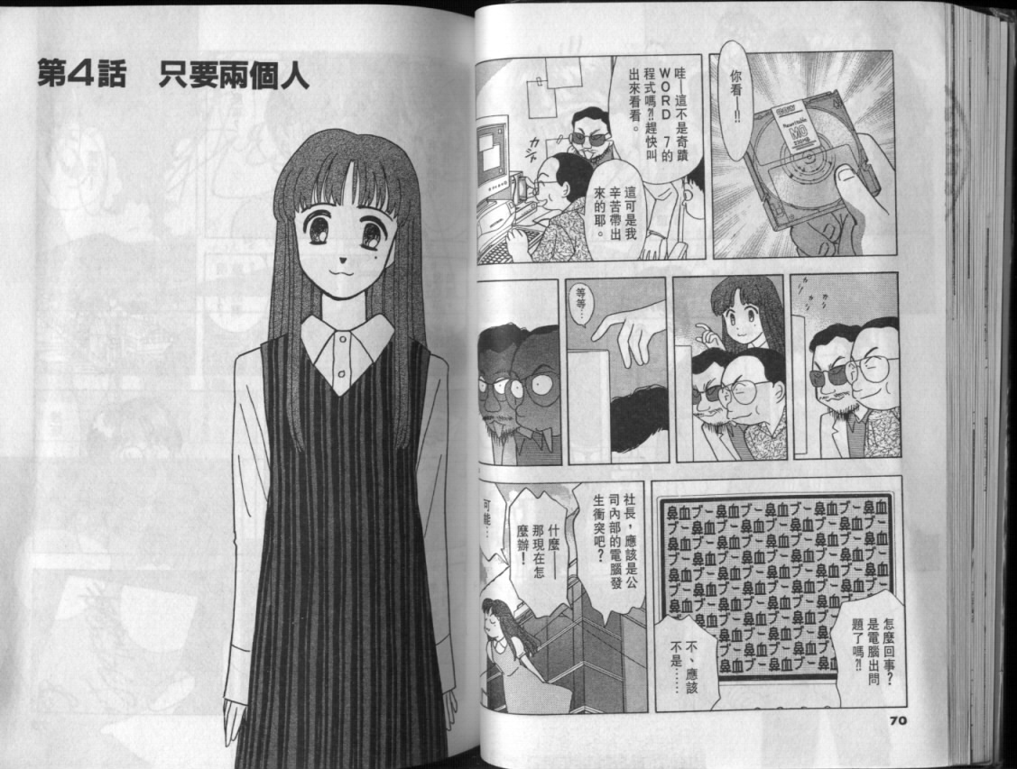 幸福的预感第3卷图