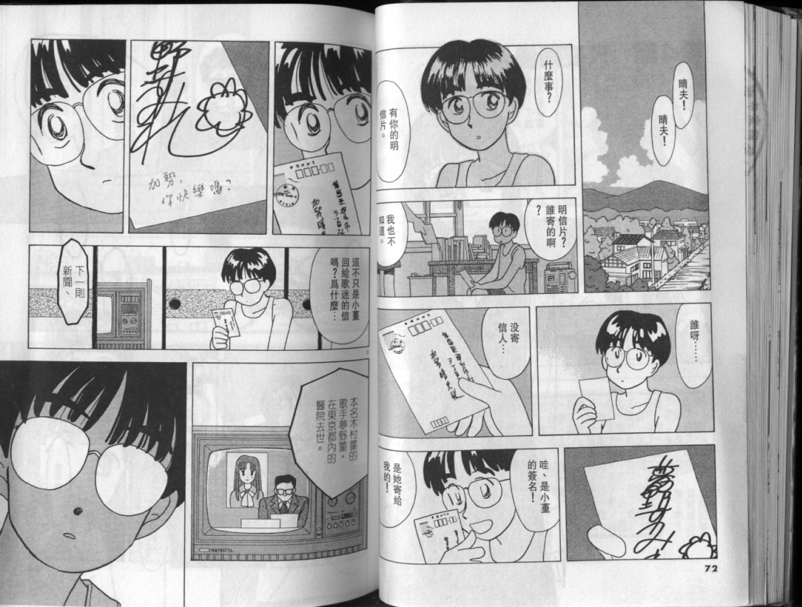 幸福的预感第3卷图