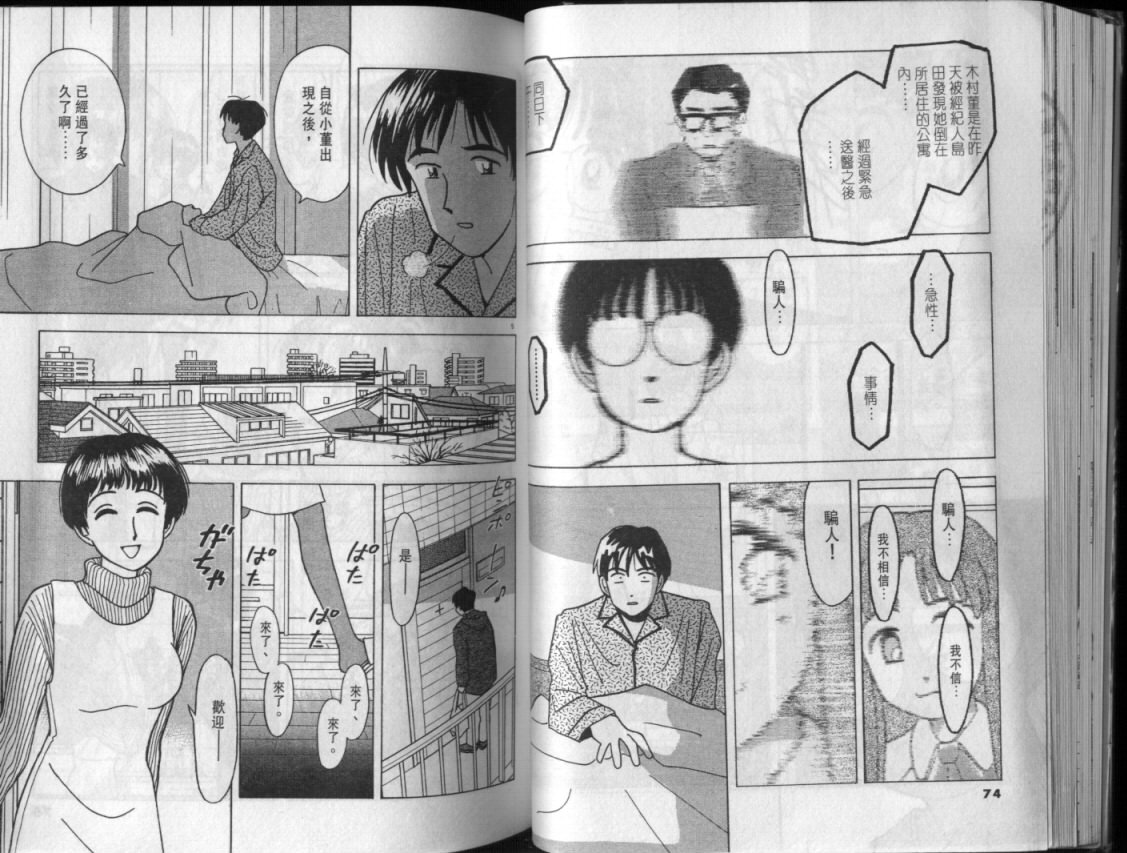 幸福的预感第3卷图